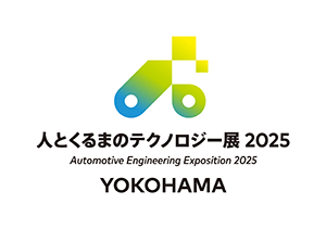 人とくるまのテクノロジー展 2025 YOKOHAMA